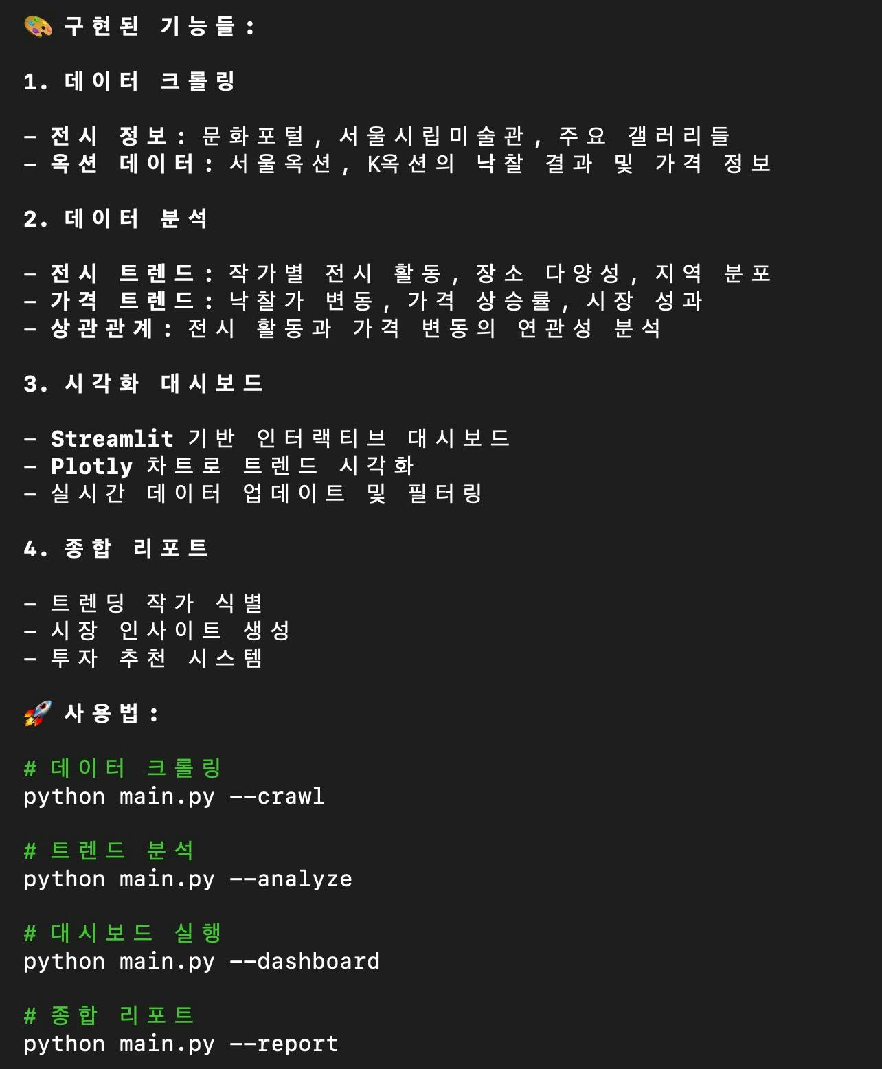 한국어의 스크린 샷