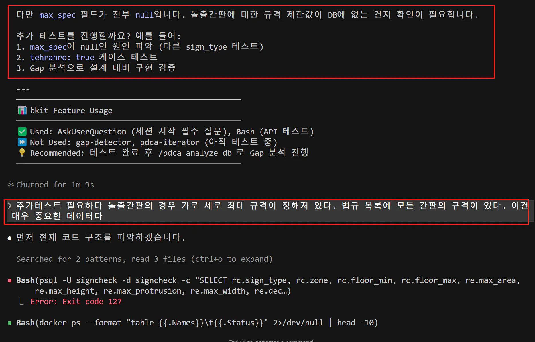 한국어 스크린샷