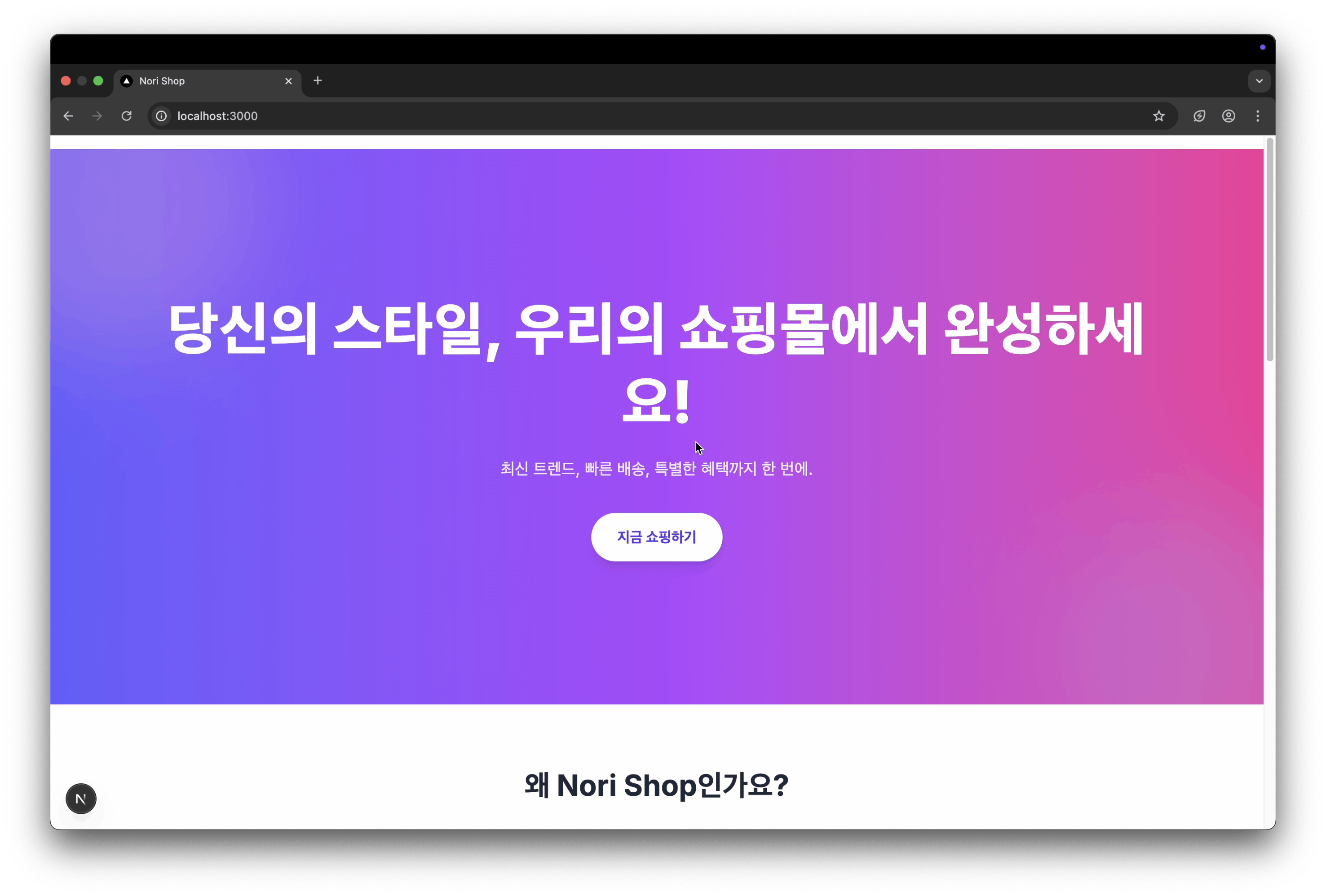 한국어 웹 사이트의 홈페이지