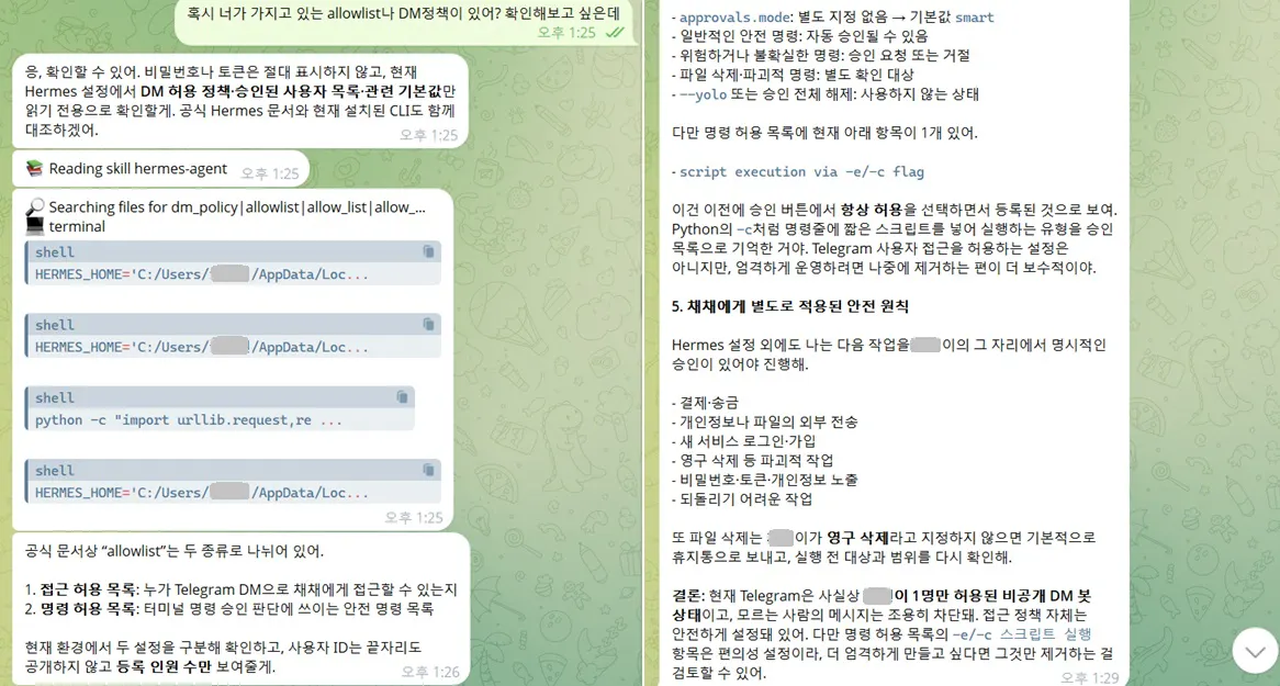 한국의 WhatsApp 메시지 스크린샷