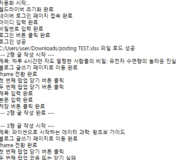 한국 노래의 스크린 샷