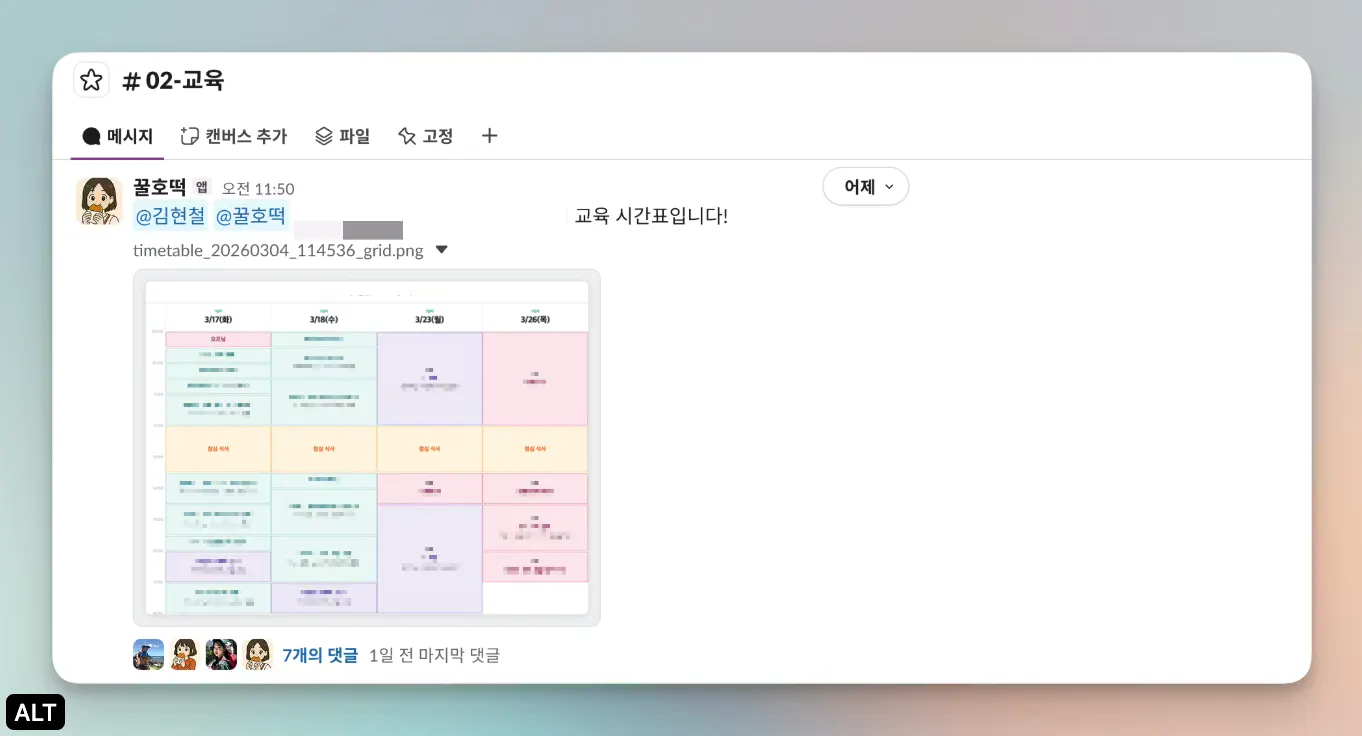 한국어로 된 달력 스크린샷