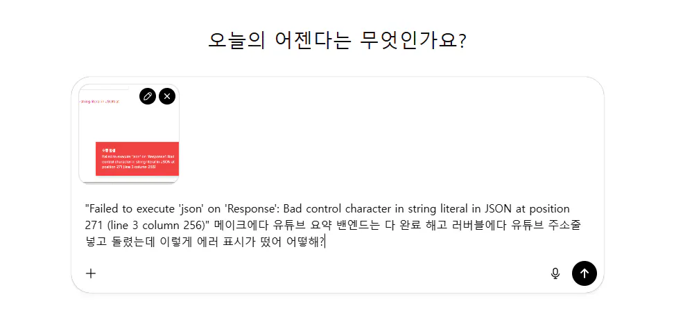 한국어 앱의 스크린 샷