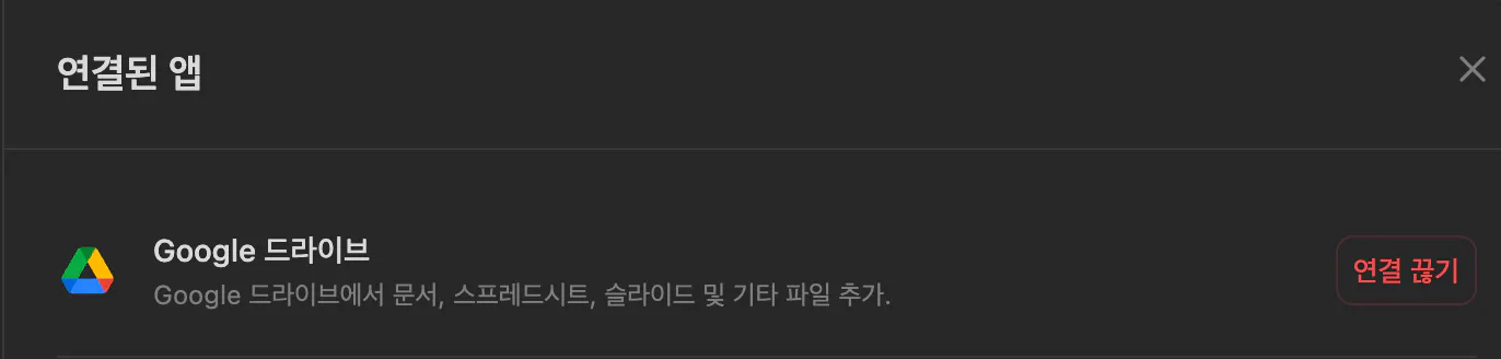 구글 드라이브 한국 - 스크린 샷