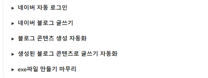 한국어 스크린샷