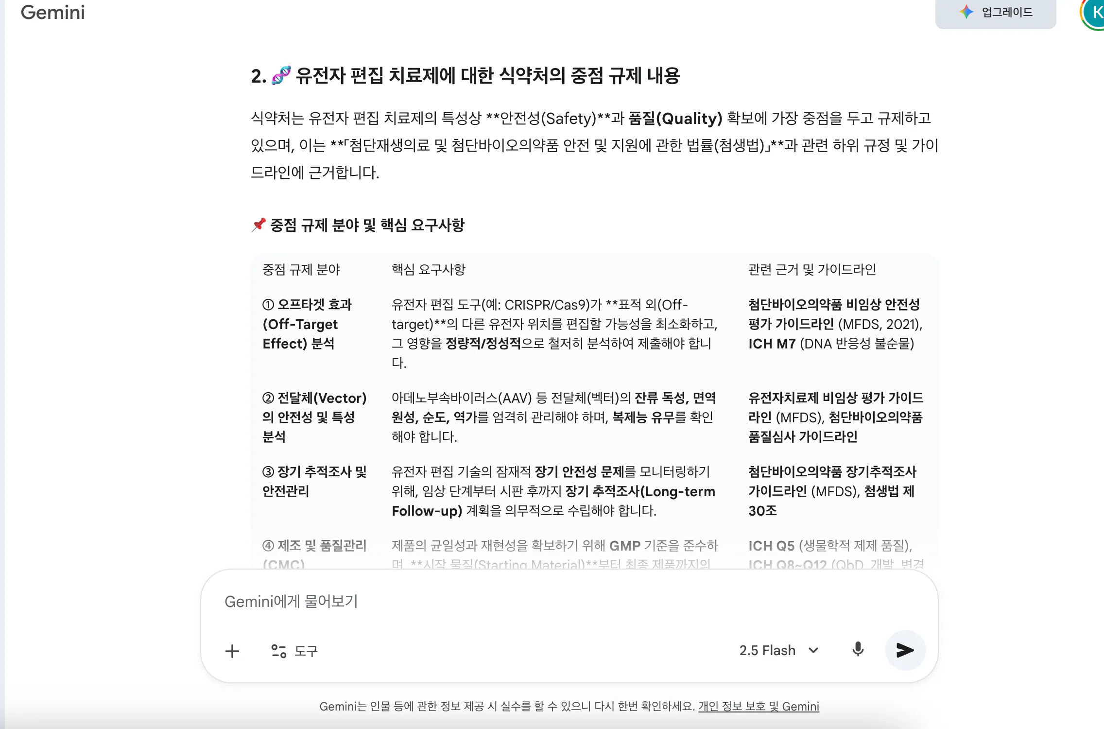 한국어 텍스트가 있는 페이지의 스크린샷