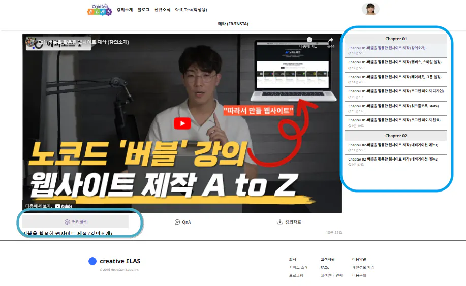 A ~ Z 버튼이있는 YouTube 페이지의 스크린 샷