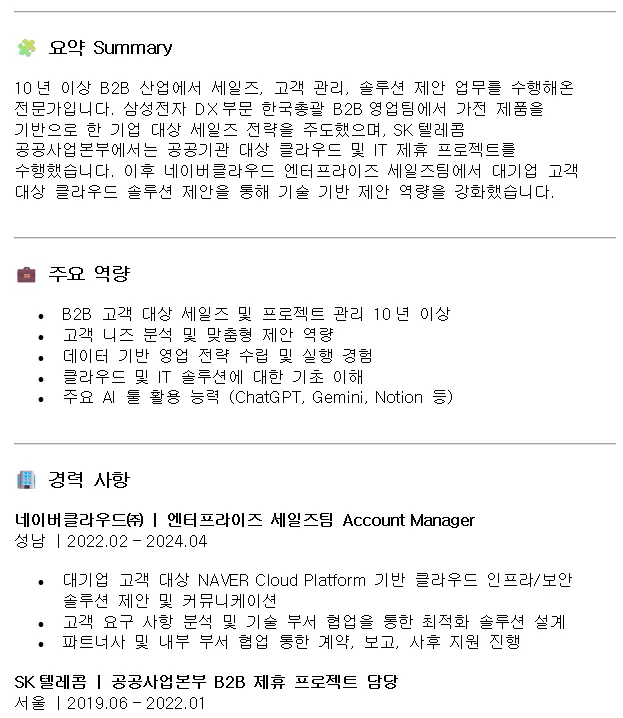 한국어가있는 한국 앱의 스크린 샷
