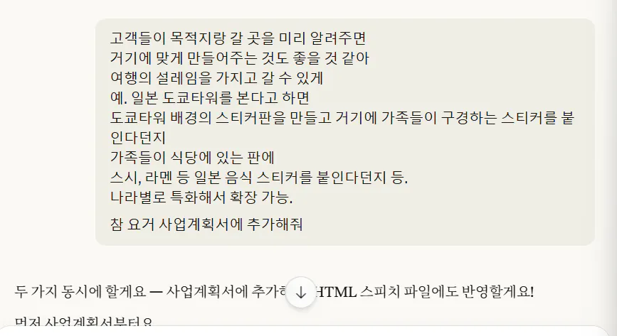 한국어로 된 문자 메시지의 스크린샷