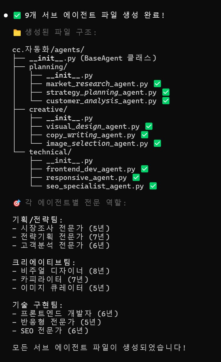 한국 파이썬 스크립트의 스크린 샷