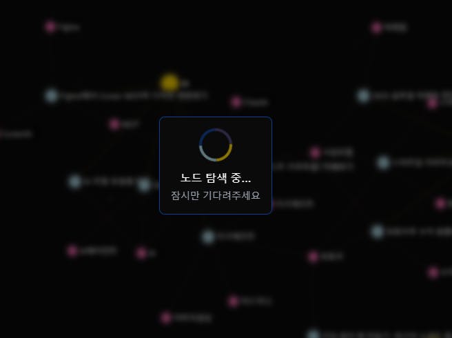 어두운 화면에서 한국 앱의 스크린 샷