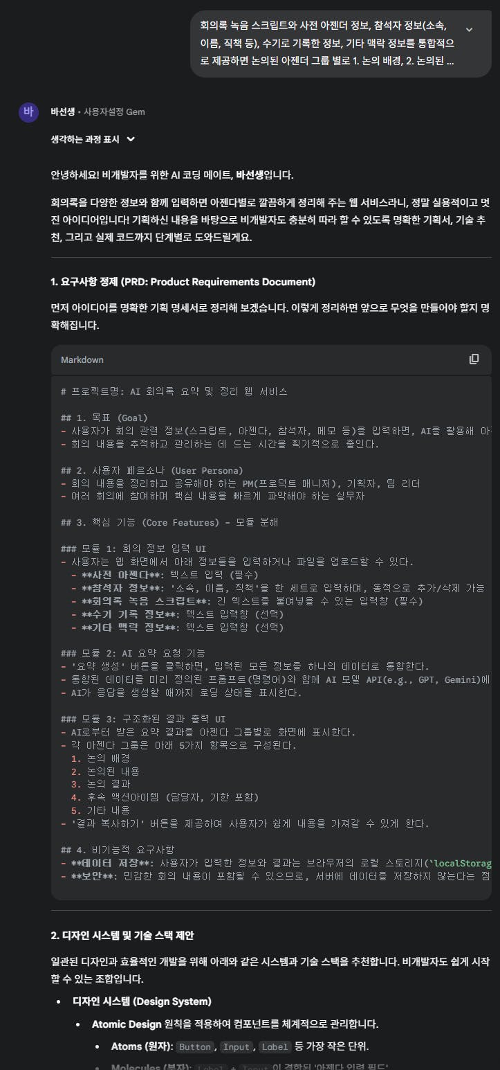 검은 배경이있는 컴퓨터 화면의 스크린 샷