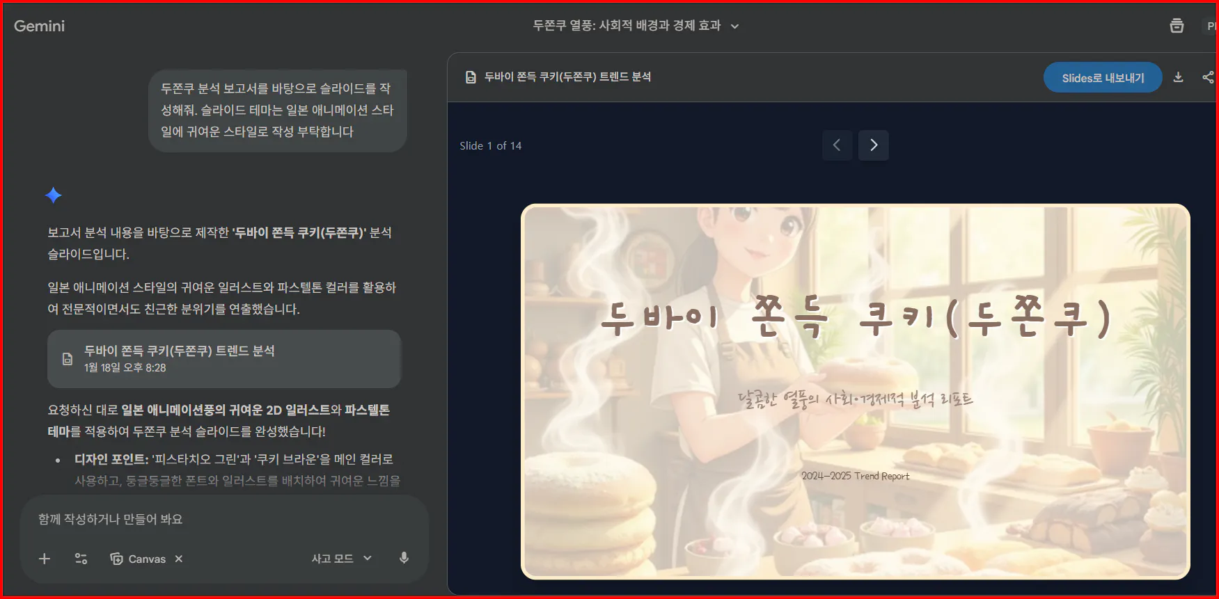 한국어 텍스트가 포함된 앱의 스크린샷