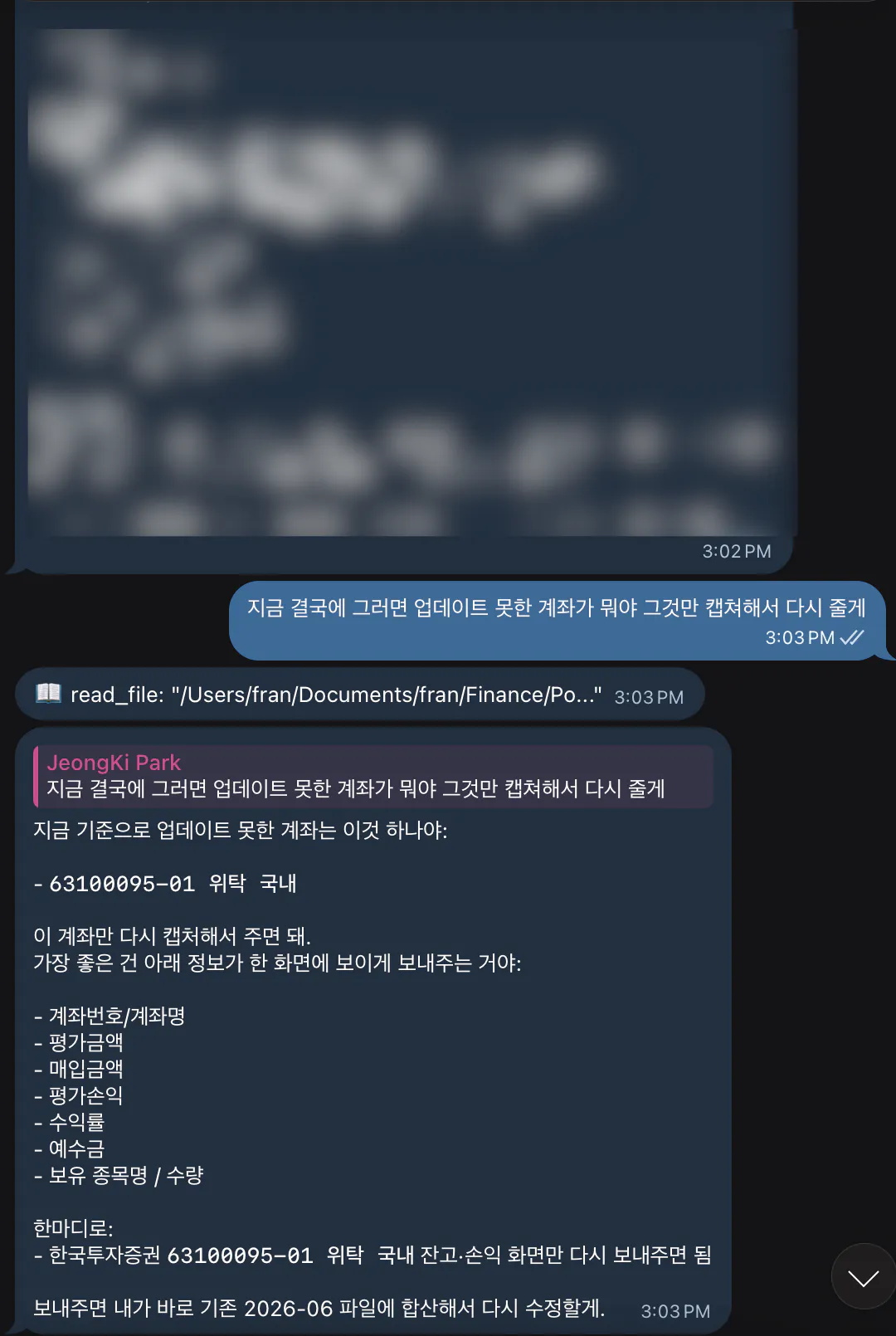 한국어로 된 문자 메시지의 스크린샷