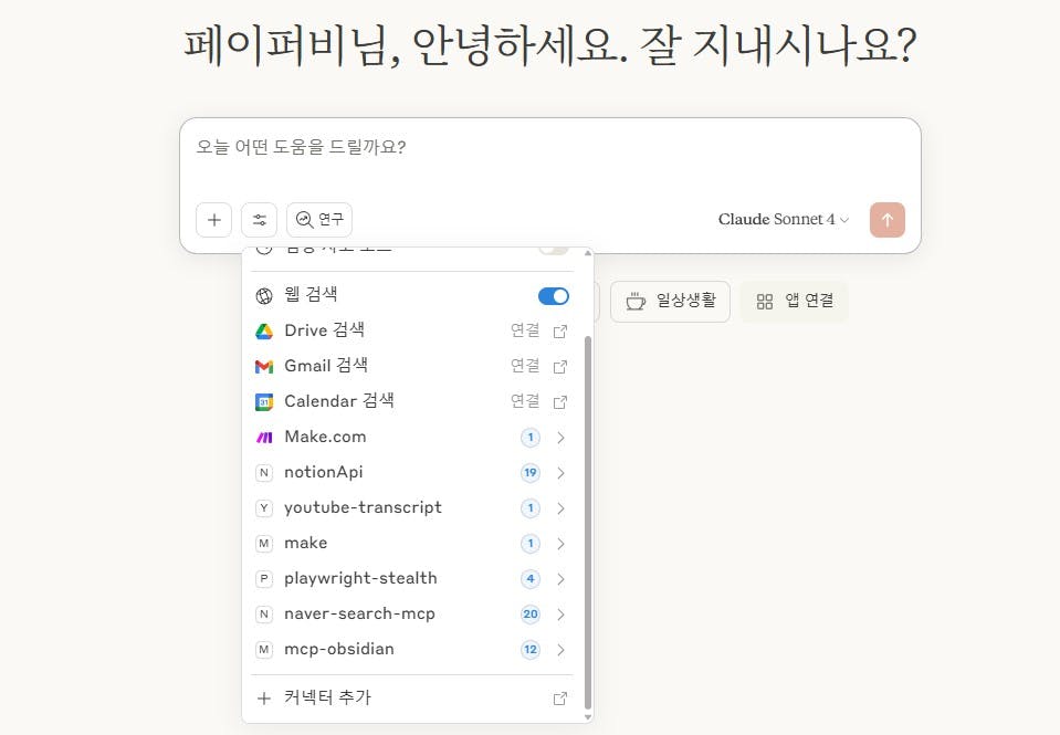 한국어 텍스트가있는 앱의 스크린 샷