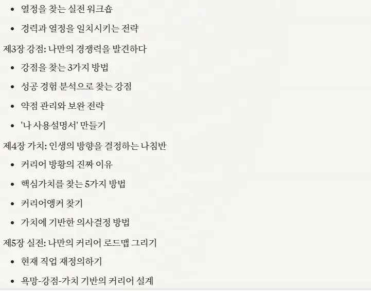흰색 바탕에 한국어 단어 목록