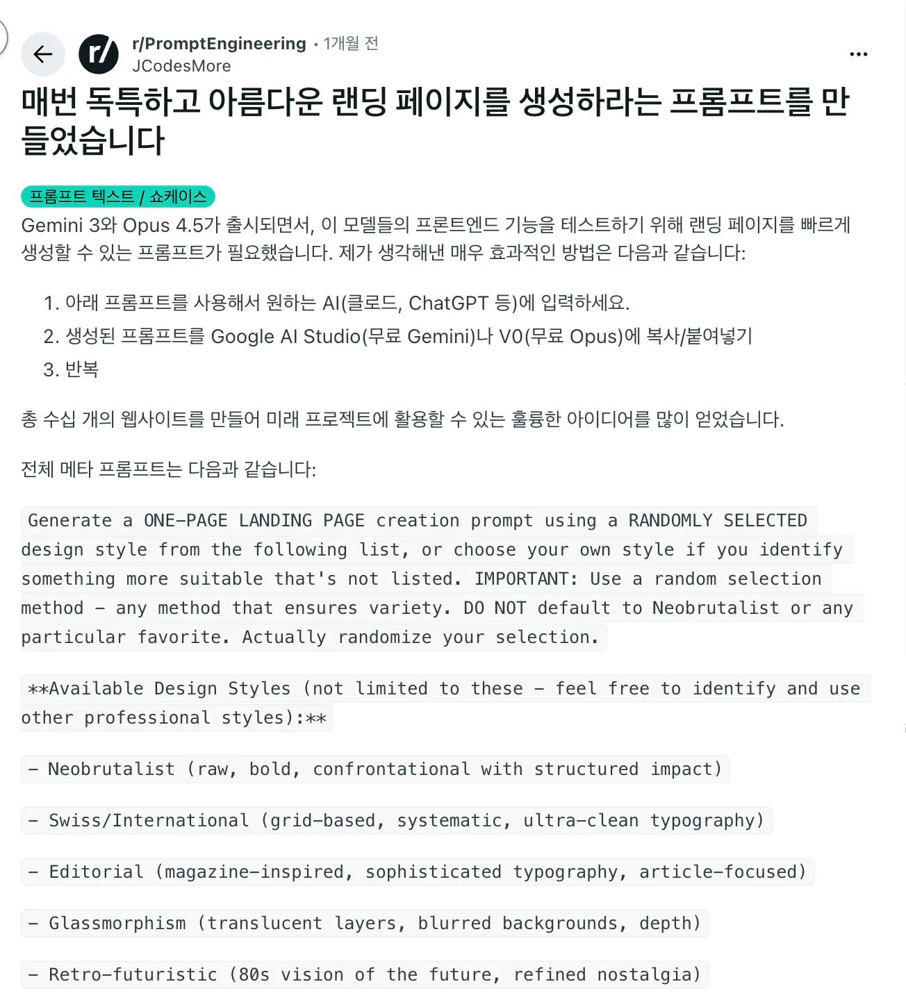 한국어 문자 메시지 스크린샷