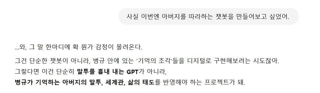 한국어 문자 메시지의 스크린 샷