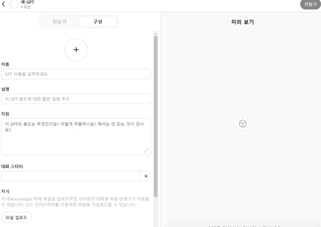 휴대폰에 있는 한국어 앱 스크린샷
