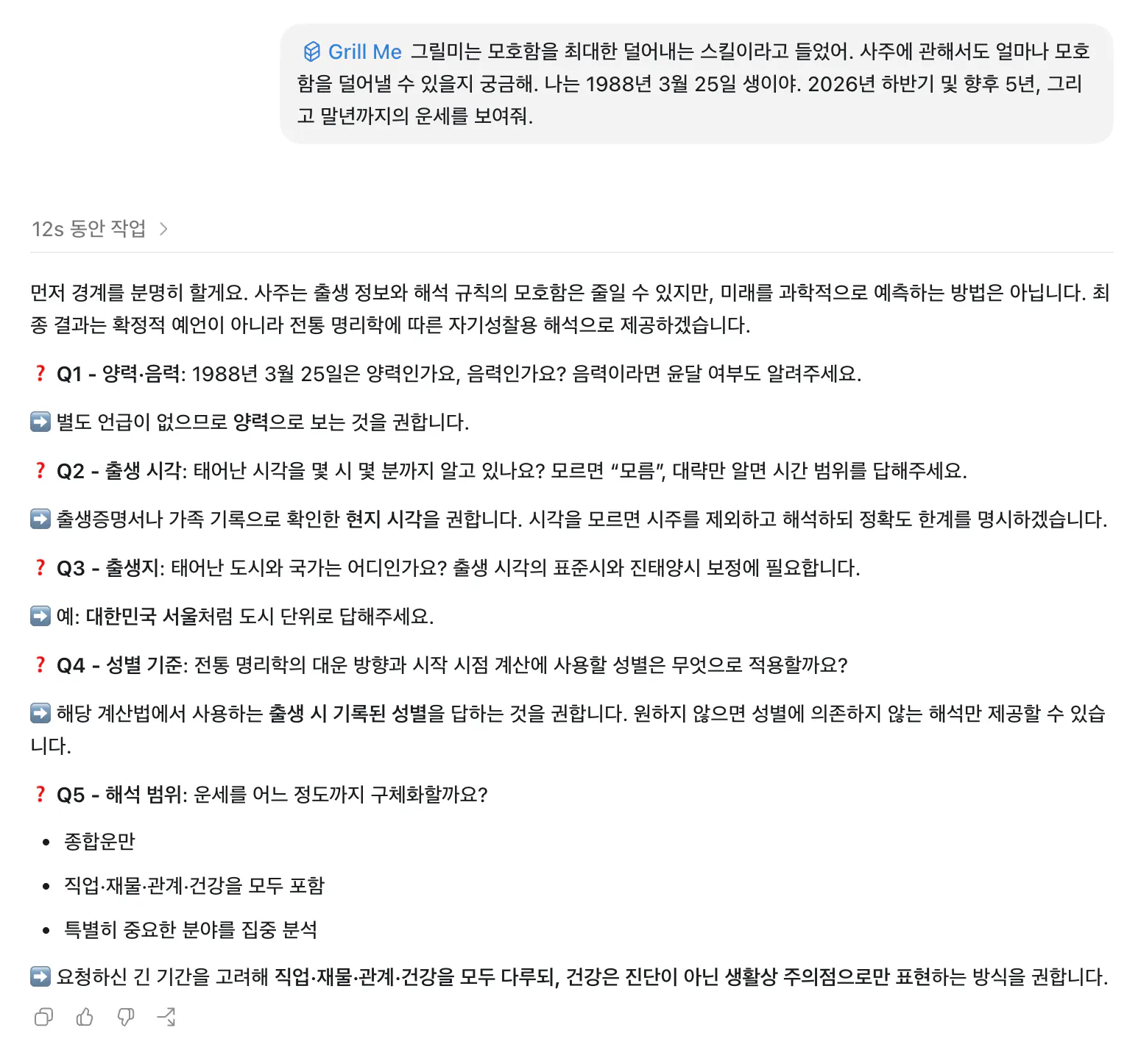 한국어 문자 메시지 스크린샷