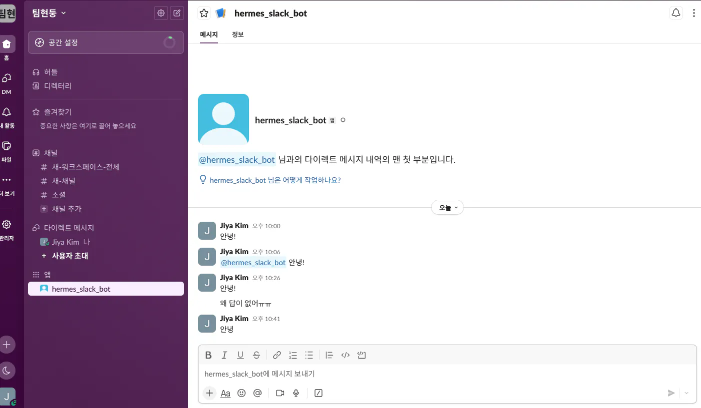 한국어 채팅창 스크린샷