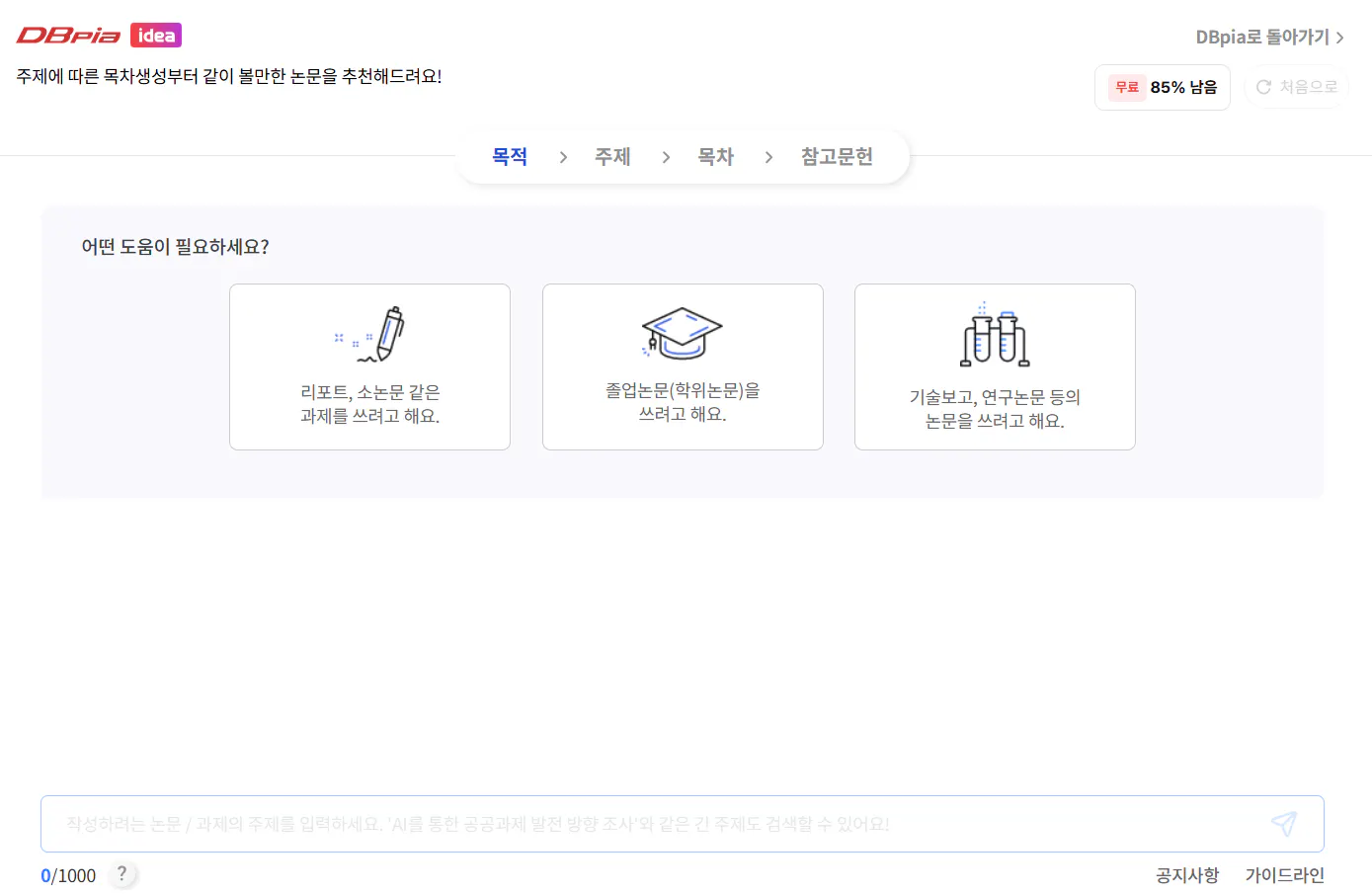 한국 웹 사이트의 스크린 샷