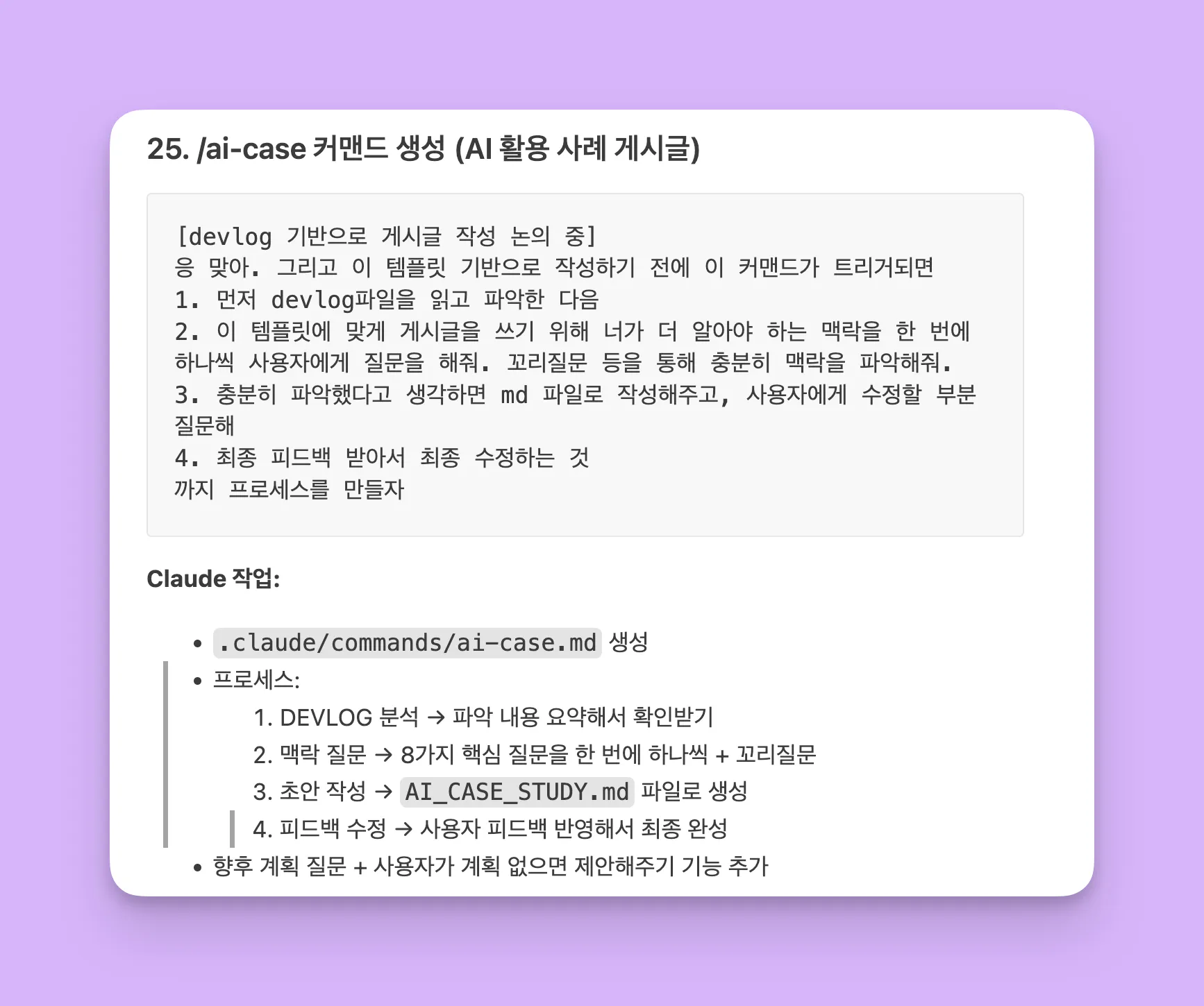 보라색 배경의 한국어 앱 스크린샷