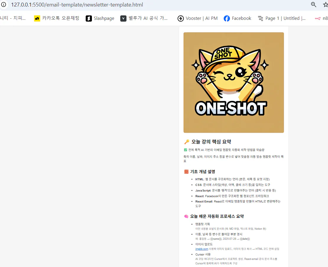 Oneshot 웹 사이트의 스크린 샷