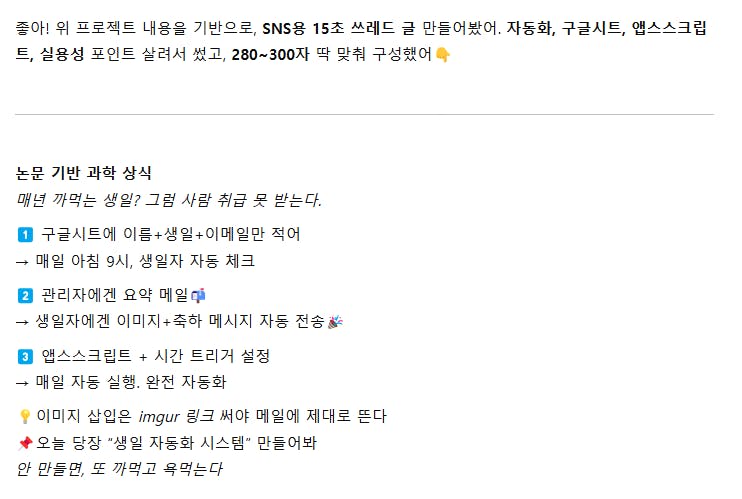 한국 문자 메시지의 스크린 샷
