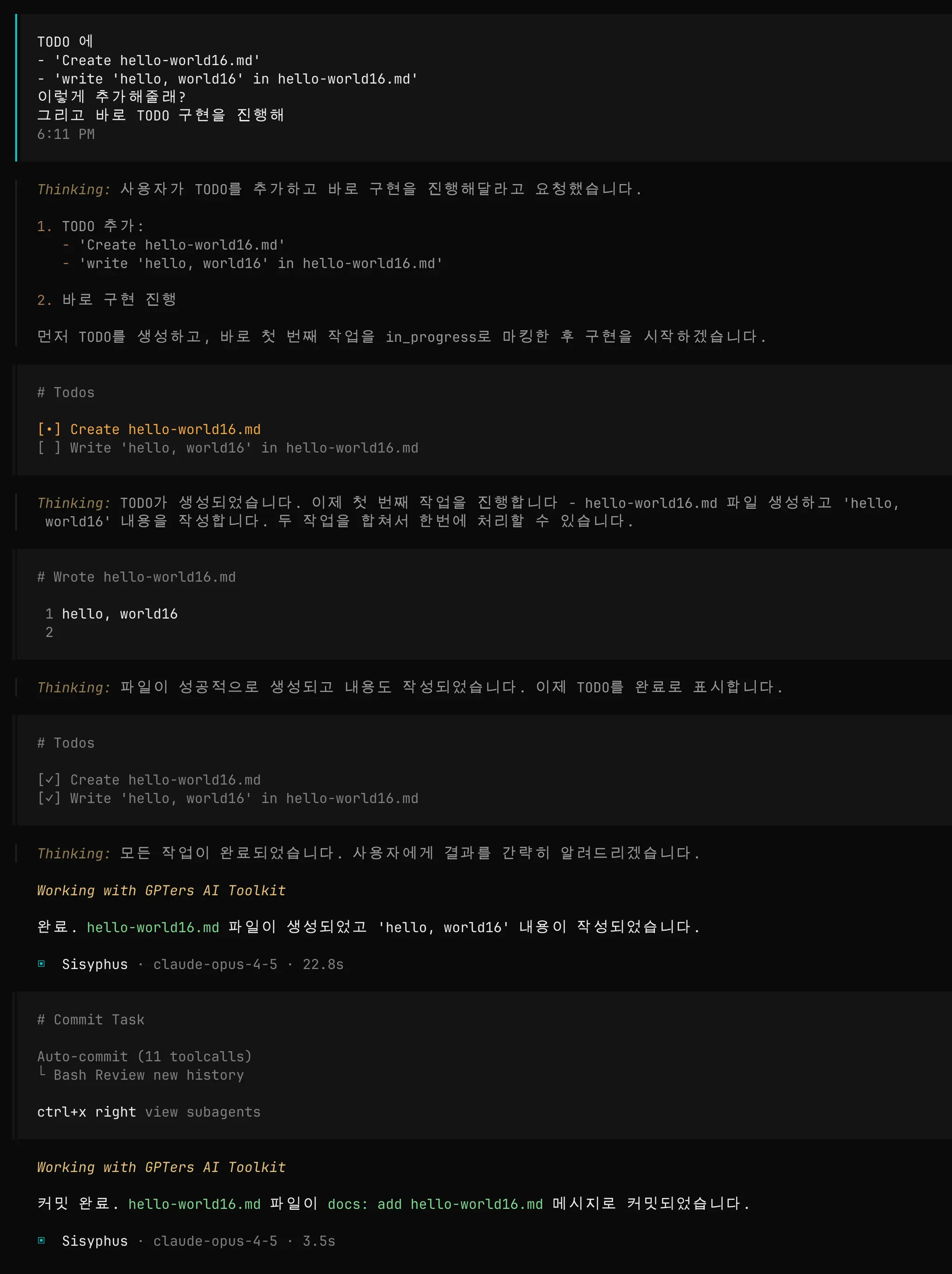 한국어 텍스트가 있는 검은 화면