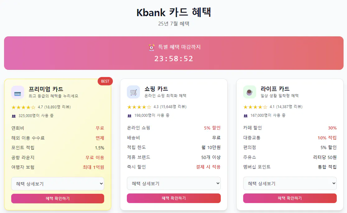 가격이 다른 한국 앱의 스크린 샷