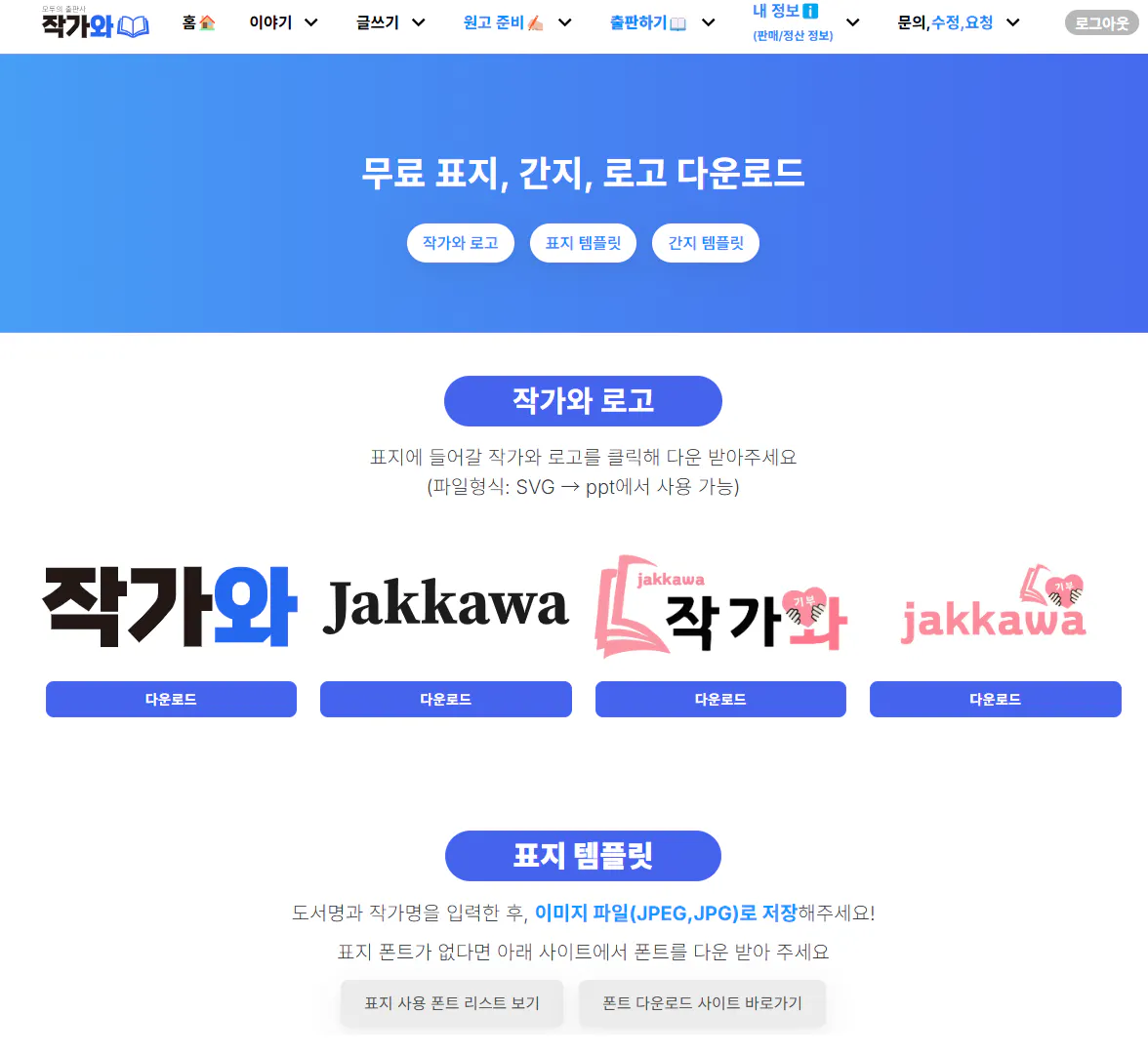 한국 웹 사이트의 스크린 샷