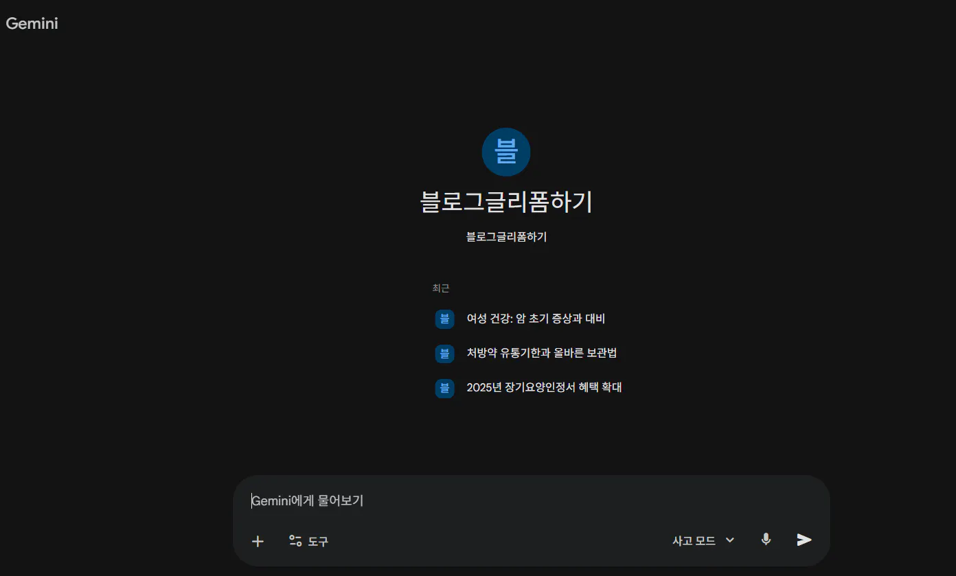 한국어로 된 Google Play 스토어 스크린샷