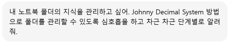 조니 십진법 에서 한국어