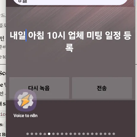그것에 한국어가있는 전화