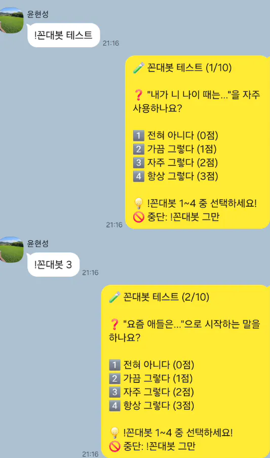 한국어 문자 메시지의 스크린 샷