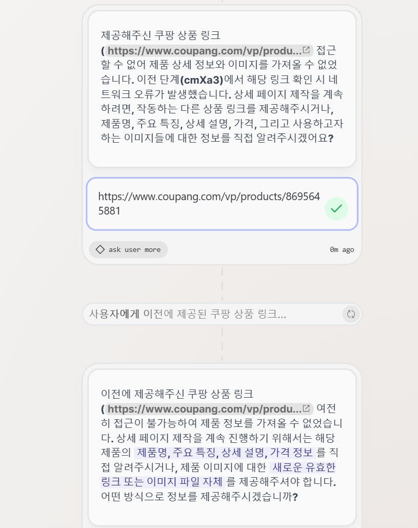 한국 문자 메시지의 스크린 샷