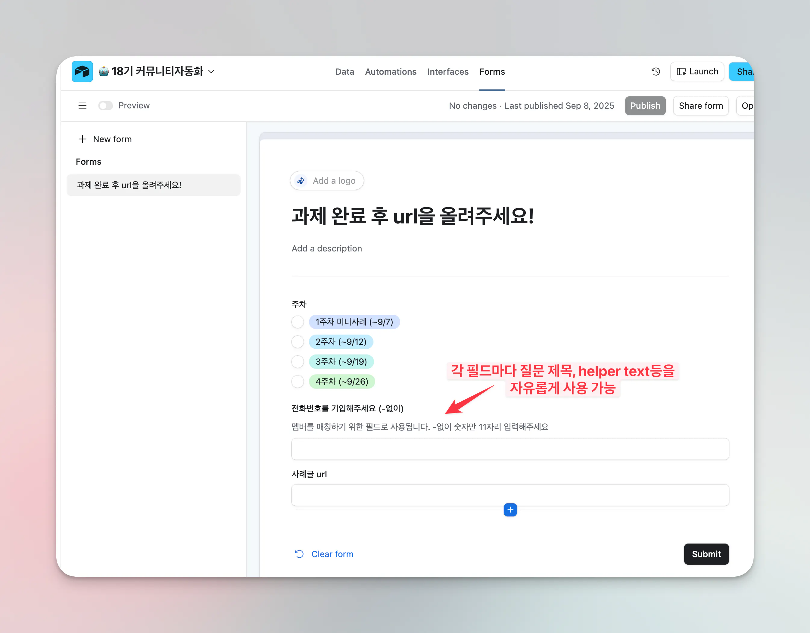 한국어 텍스트가있는 웹 페이지