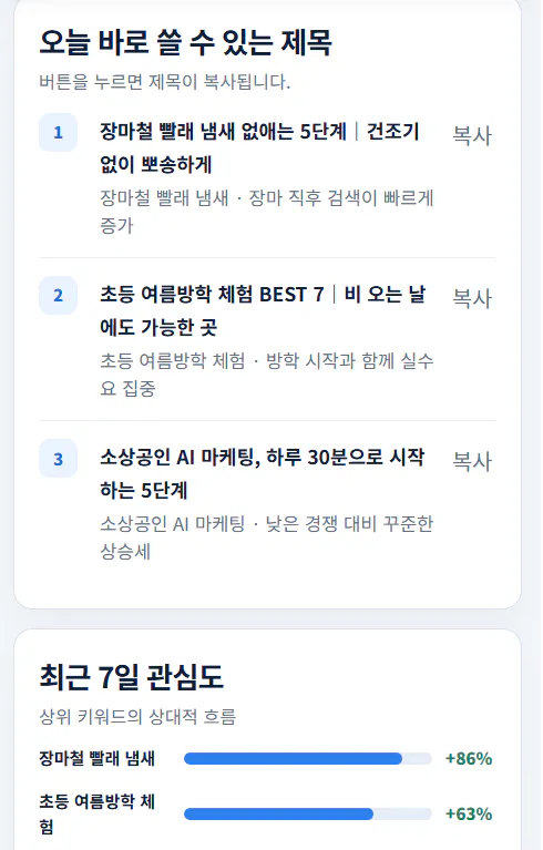 한국어 웹사이트 스크린샷