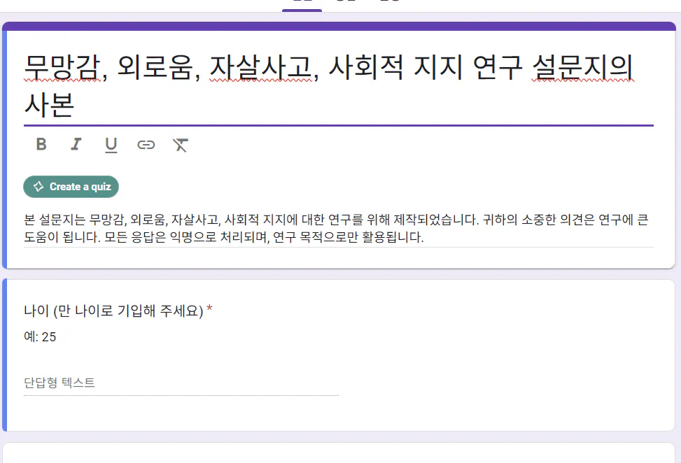 한국어 앱의 스크린 샷