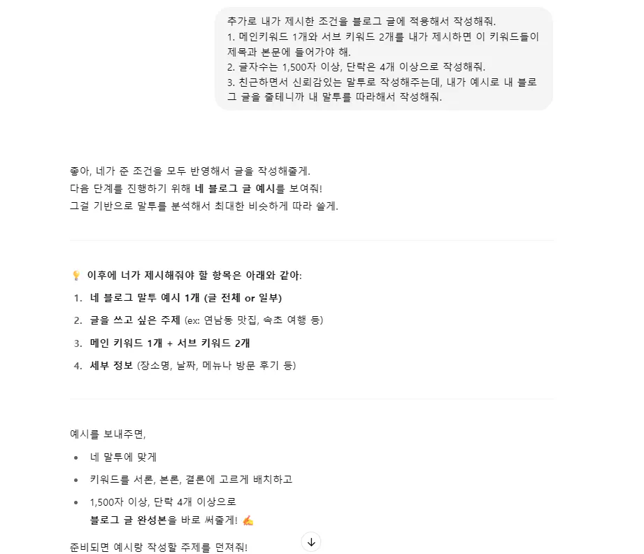 한국어 문자 메시지의 스크린 샷