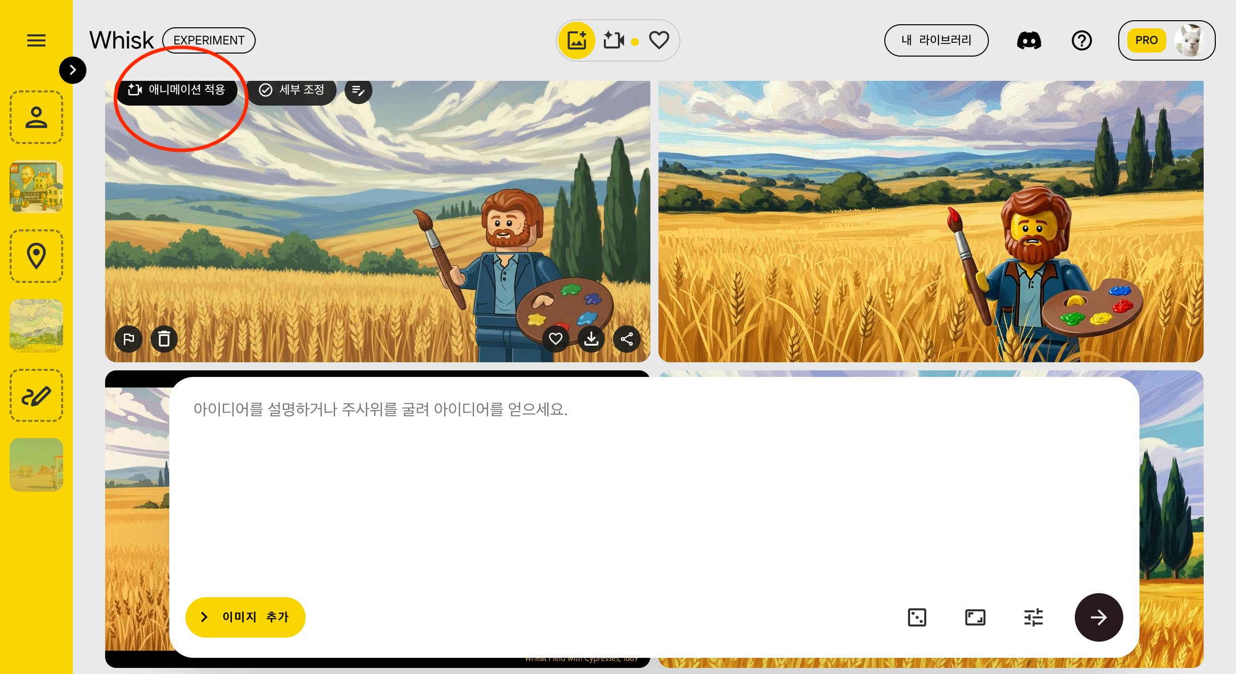 필드에서 남자의 사진이있는 레고 ​​앱의 스크린 샷