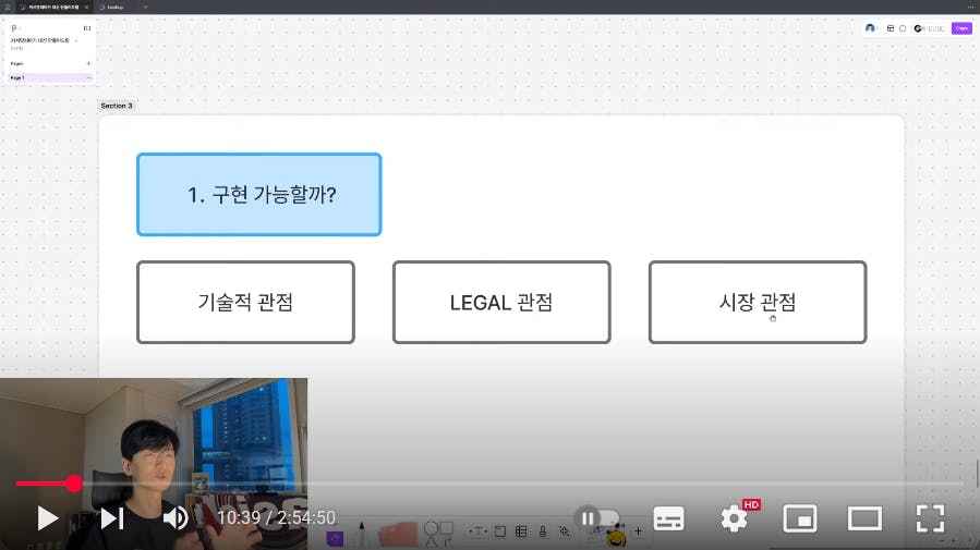 한국 비디오 튜토리얼의 스크린 샷