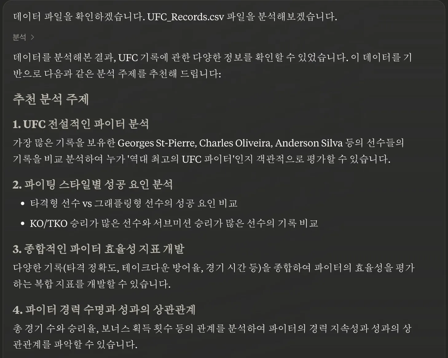 한국어 텍스트가있는 검은 색 화면