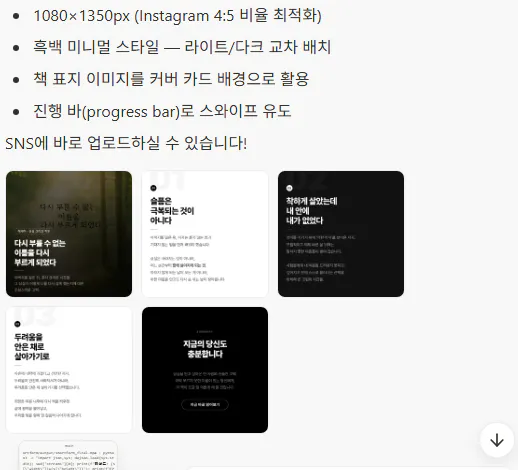 한국어 버전 인스타그램 스크린샷