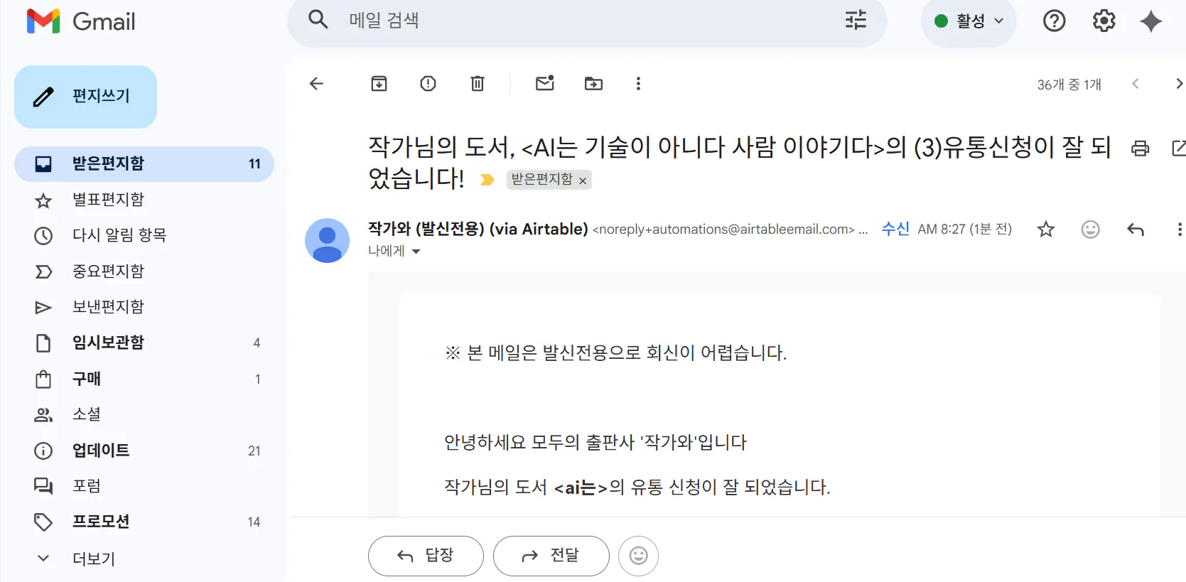 한국어로 된 메시지 스크린샷