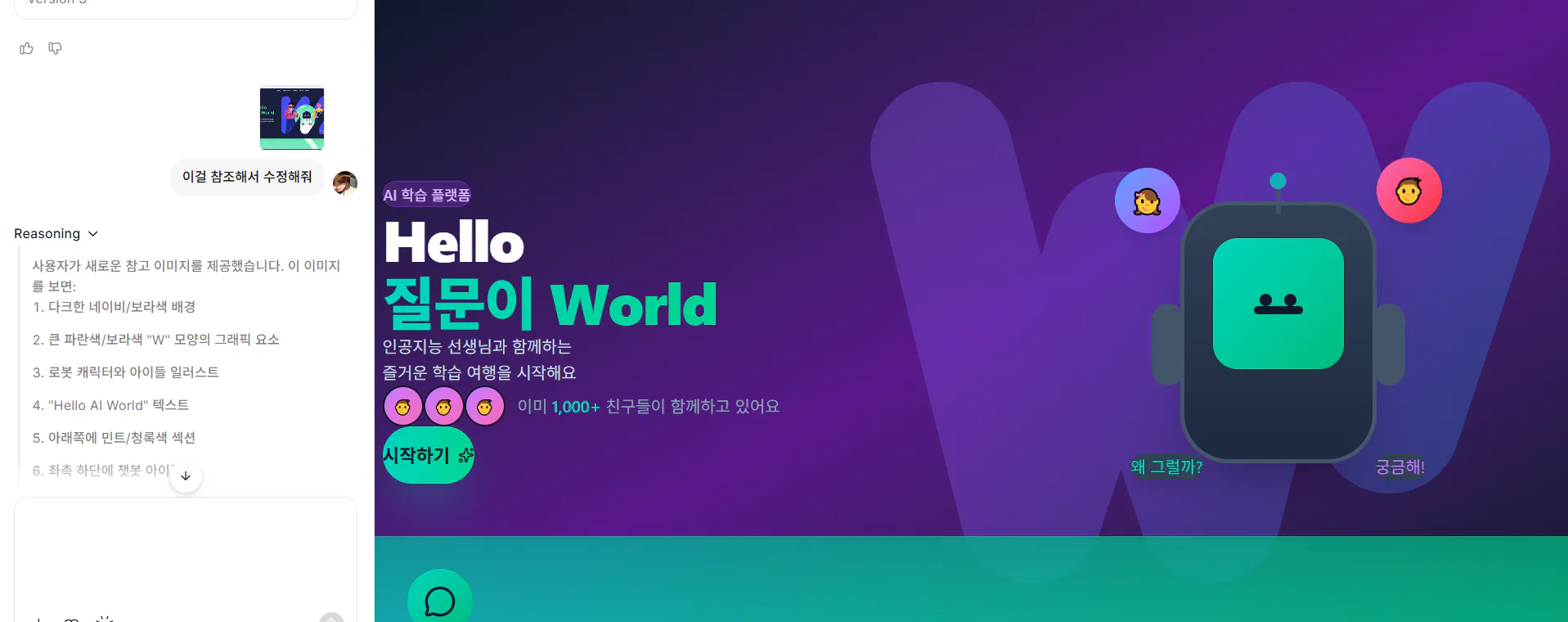 안녕하세요 세계 - 스크린샷 미리보기 이미지