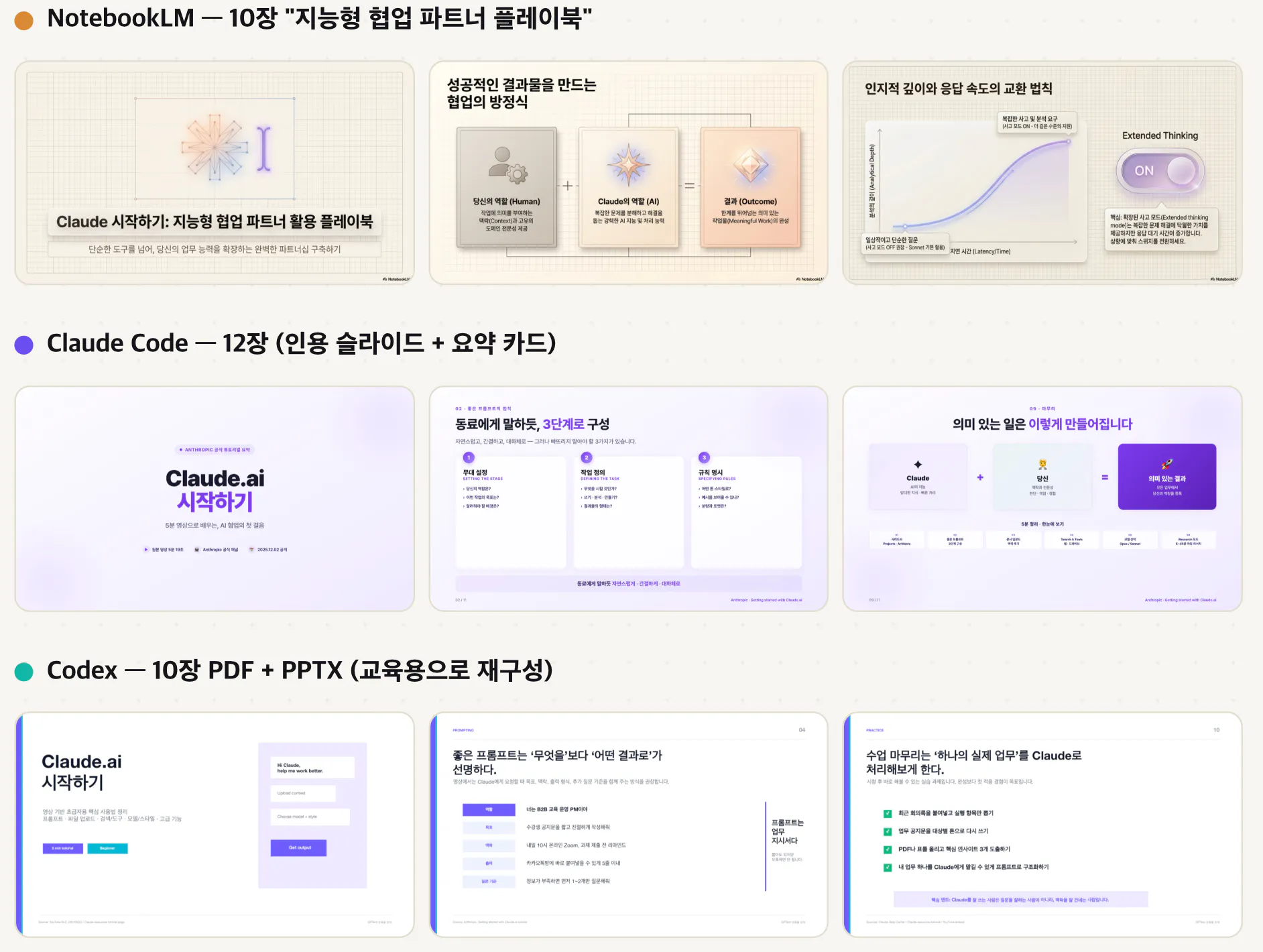 한국 비즈니스 프레젠테이션 템플릿 - 한국 비즈니스 프레젠테이션 템플릿 - 한국 비즈니스 프레젠테이션 템플릿 - kore