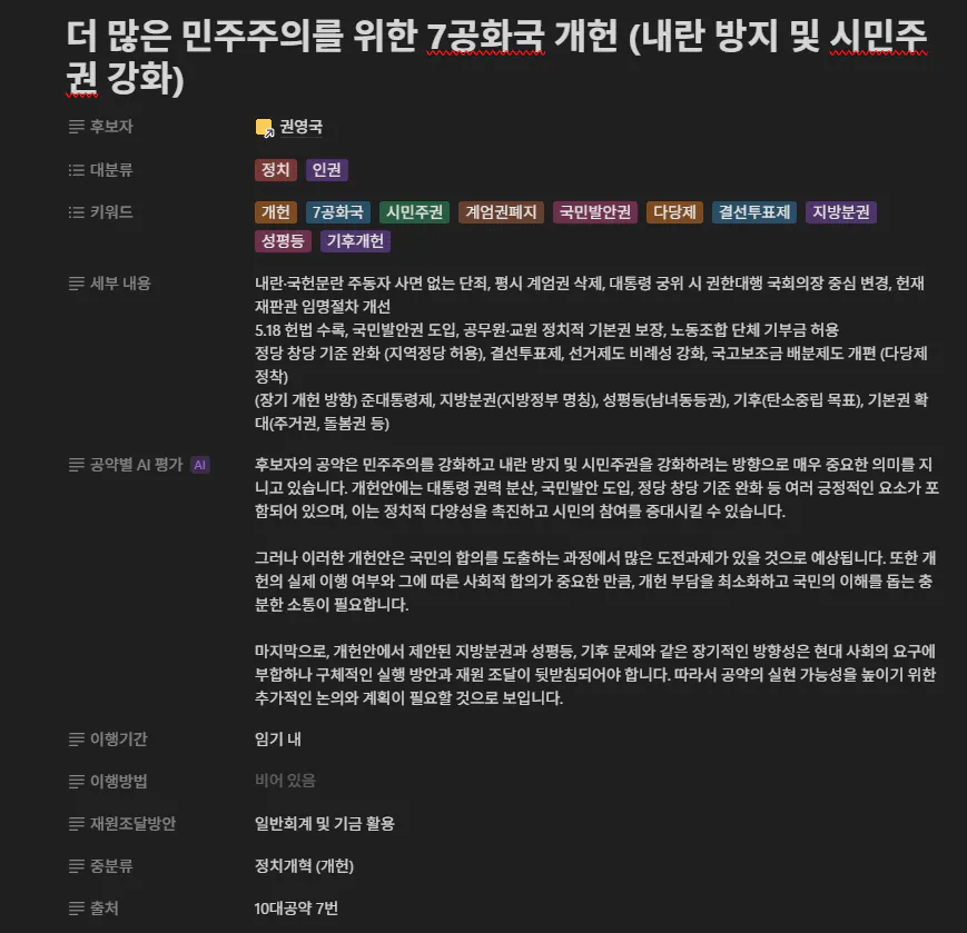 한국 뉴스 기사의 스크린 샷