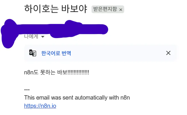 이 이메일은 Ron과 함께 자동으로 보냈습니다